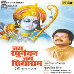 Jai Raghunandan Jai Siyaram - Deepika Song Download