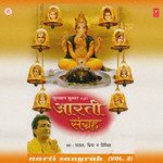Aarti Sangreh Vol-2 - Deepika Song Download